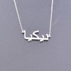 Arabic Custom Name Necklace - Unique Gift For Her